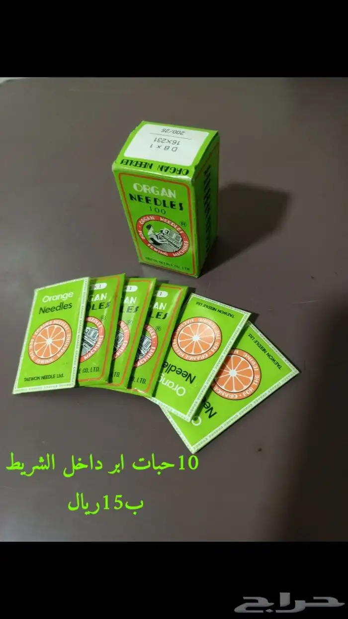 ماكينه خياطه لاصحاب المحاصيل الزراعيه 2