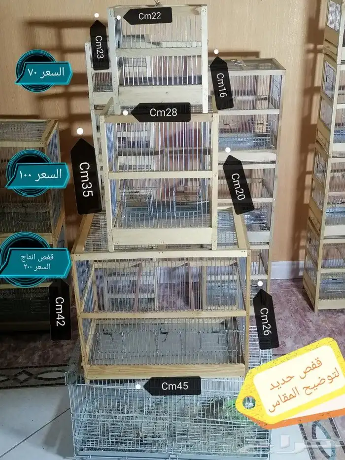 قفص خشب للكناري والحسون واقفاص لجميع انواع الطيور الزينه 1