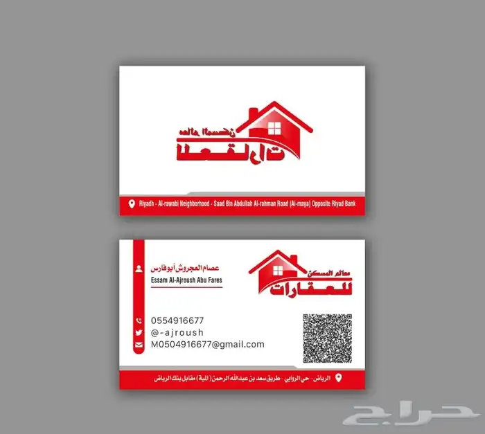 كروت طباعة بزنس كرت جميع انواع المطبوعات 0