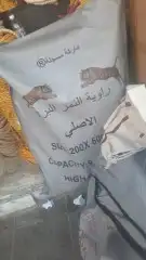 رويه البرازيل مطاره ماء خزان ماء 2