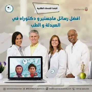 شرح  ابحاث مشاريع تصاميم رسائل الماجستير  كل اللي تبغاه 7