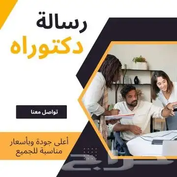 شرح  ابحاث مشاريع تصاميم رسائل الماجستير  كل اللي تبغاه 0