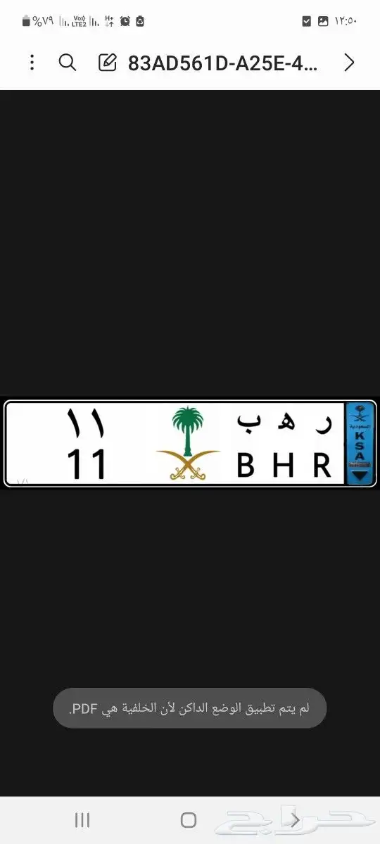 لوحه مميزه 1