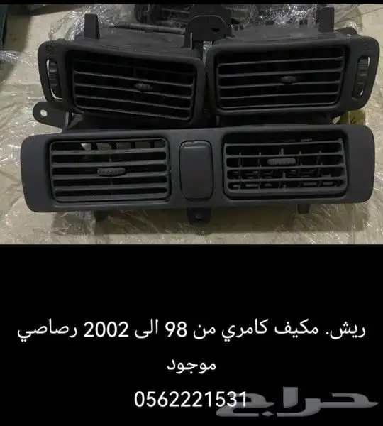 سويجات وريش مكيف من 97الى2002 1