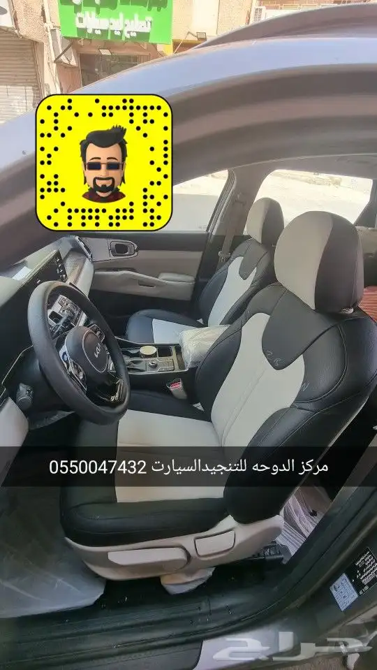 تنجيد مراتب سورنتو 0