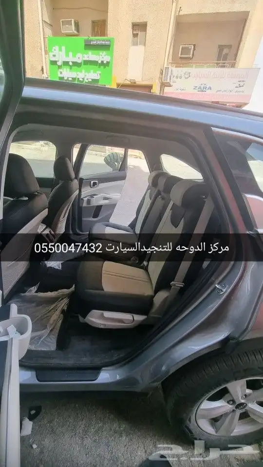 تنجيد مراتب سورنتو 3