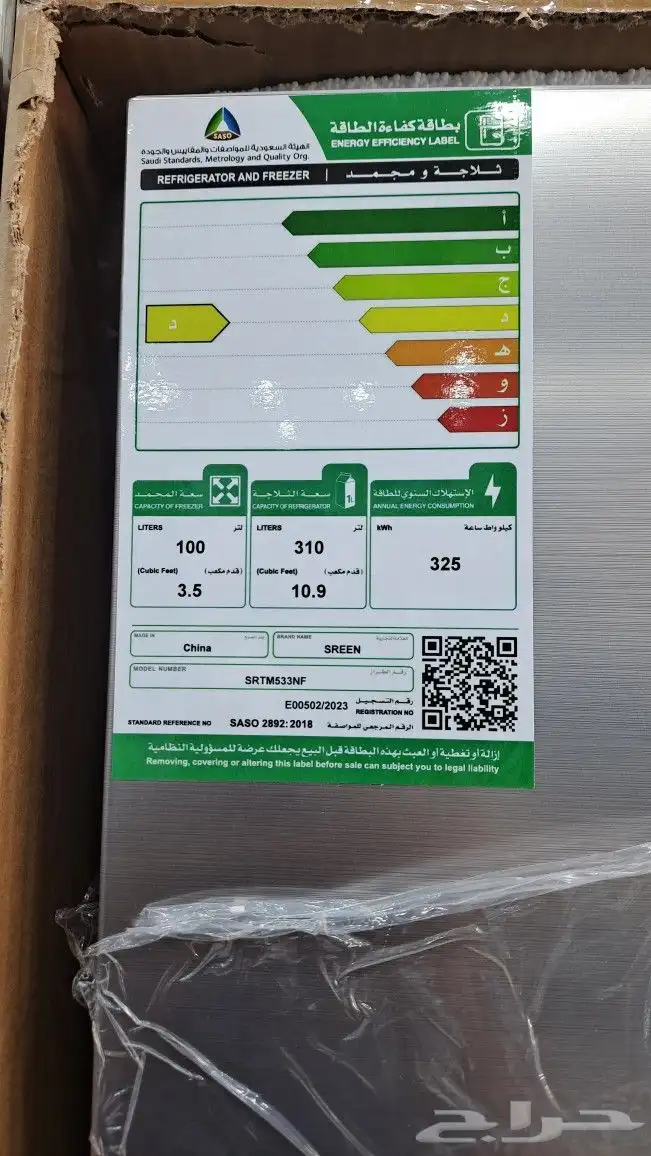 ثلاجة سرين بخار حجم وسط 14.4 قدم لون استيل 5