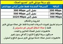 عرض رمضان اسرع انترنت بالمملكة واي فاي مفتوح مجاني التركيب 1