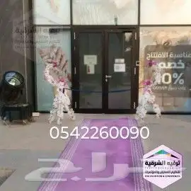 تجهيز افتتاح محلك علينا 5