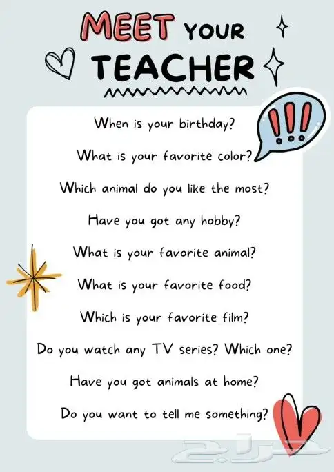 معلم لغة انجليزية 1