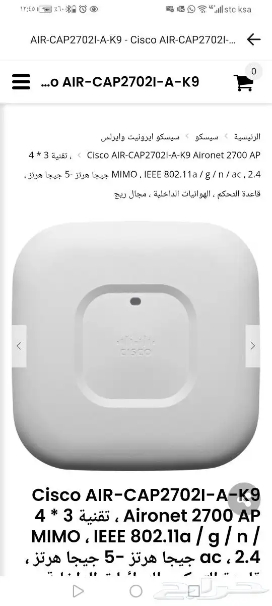 Cisco AIR-CAP2702I-A-K9 Aironet 2700 AP   تقنية 3   4 MIMO 10