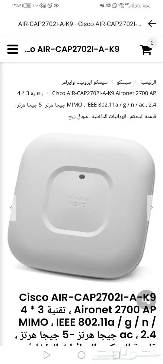 Cisco AIR-CAP2702I-A-K9 Aironet 2700 AP   تقنية 3   4 MIMO 12