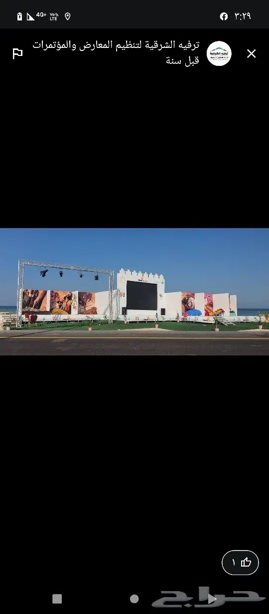 تجهيز افتتاح محلك علينا 16