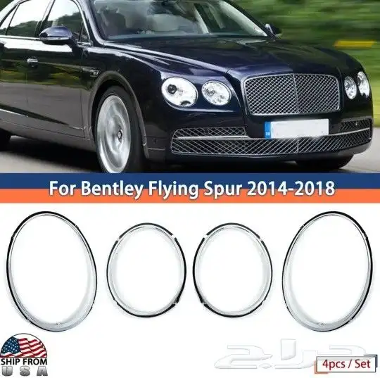 قطع غيار بنتلي اعلى جوده امكانية الشحن 45