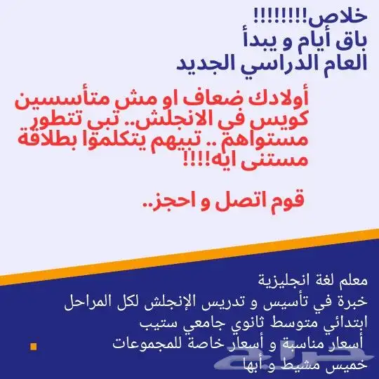 معلم لغة انجليزية 0