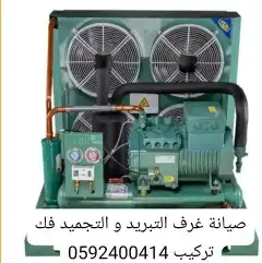 صيانة غرف التبريد و التجميد فك تركيب 4