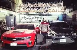 سمكره بويه شغل وكاله والضمان عامان 9