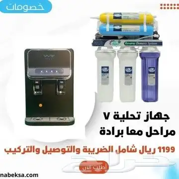فلاتر وأجهزة تحليه المياه المنزلية مؤسسة حسين جابر 2