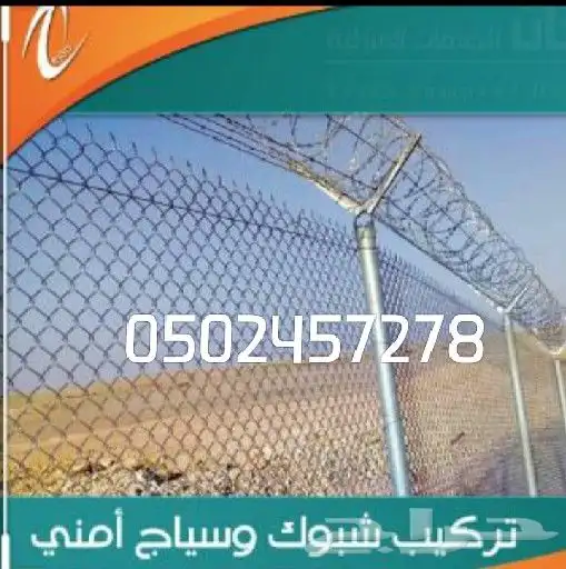 تركيب شبوك 9