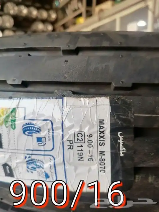 توفر بالون ماكسس مقاس 900 على 17 ومقاس 900 على 16 0