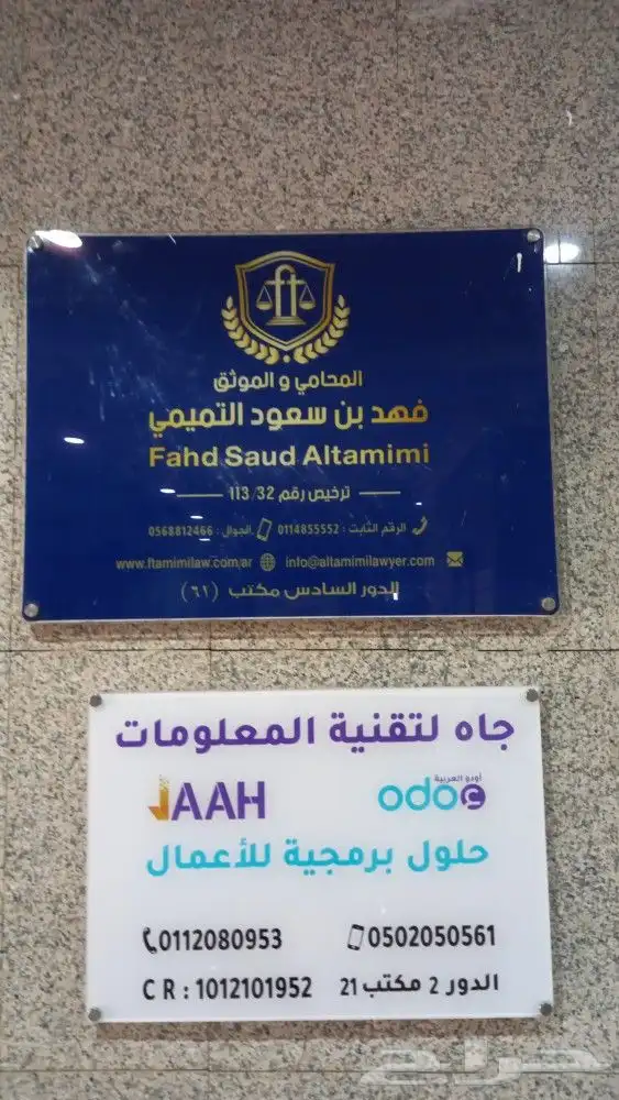 مطابع دعاية وإعلان لوحات إرشادية لوحات اكرليك 12