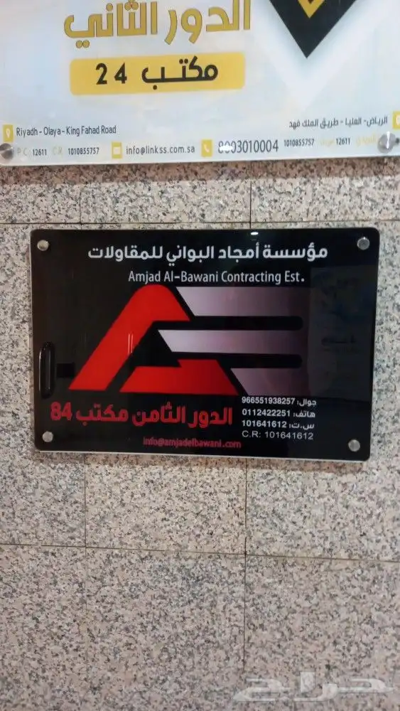 مطابع دعاية وإعلان لوحات إرشادية لوحات اكرليك 14