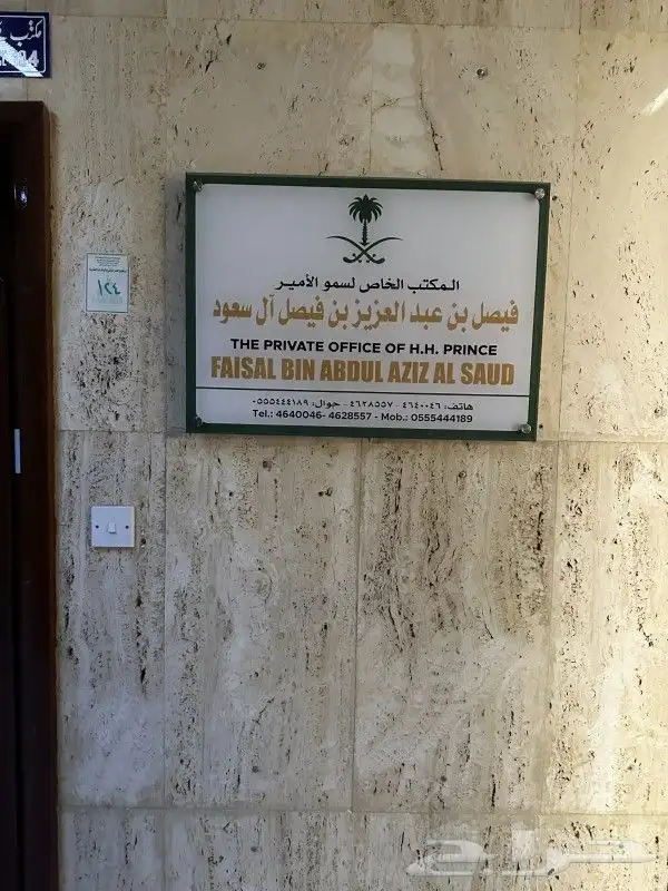 قص وتصنيع وتركيب لوحات اكرليك داخلية وخارجية 16
