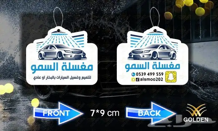 اجعل رحلاتك أكثر انتعاش ا وراحة مع فواحات السيارات الفاخرة 1