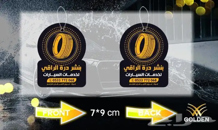 اجعل رحلاتك أكثر انتعاش ا وراحة مع فواحات السيارات الفاخرة 0