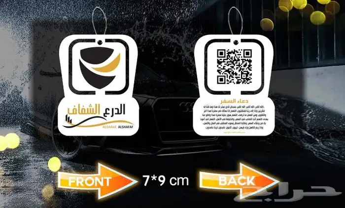 اجعل رحلاتك أكثر انتعاش ا وراحة مع فواحات السيارات الفاخرة 4