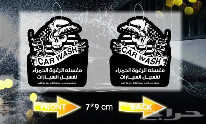 اجعل رحلاتك أكثر انتعاش ا وراحة مع فواحات السيارات الفاخرة 5