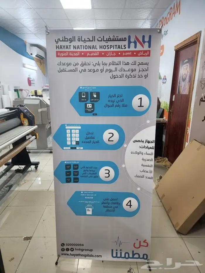 ستيكرات بنرات مطبوعات 3