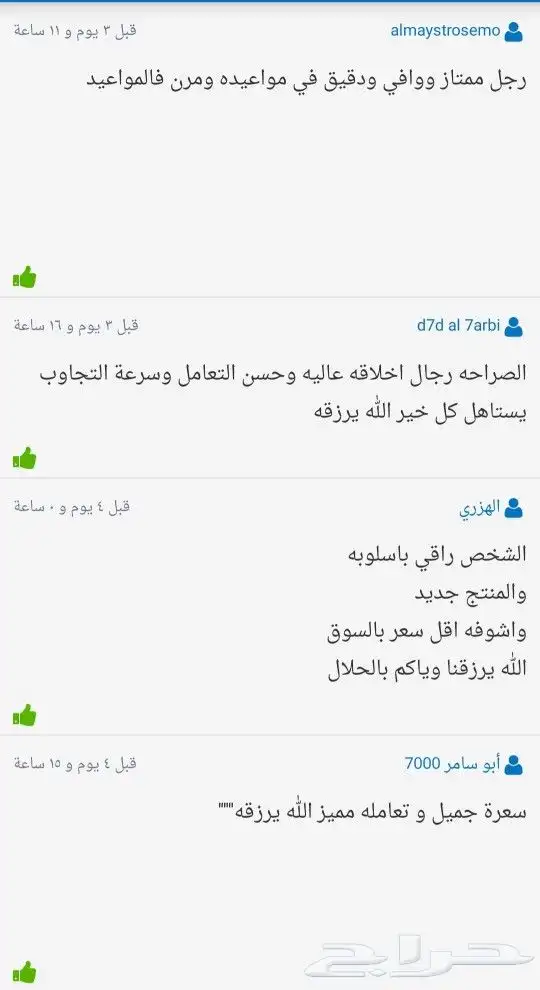 قراند 5 GTA بأقل سعر 95 جديد نسخة سوني 5 ب 110 ريال 7