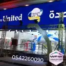 افتتاح محلك علينا 2