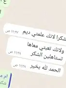 معلمة تأسيس و متابعه للمرحلة الابتدائية و المتوسطة كل المواد 1