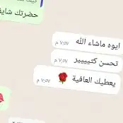 معلمة تأسيس و متابعه للمرحلة الابتدائية و المتوسطة كل المواد 2