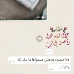 معلمة تأسيس و متابعه للمرحلة الابتدائية و المتوسطة كل المواد 3