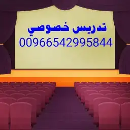 معلمه خصوصيه 0