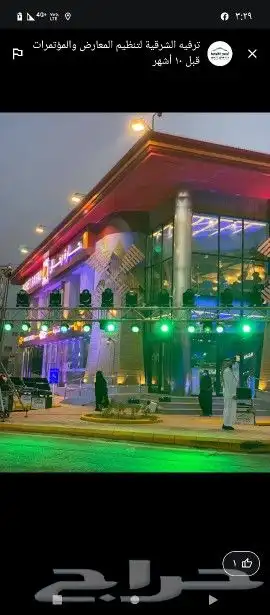 افتتاح محلك علينا 1