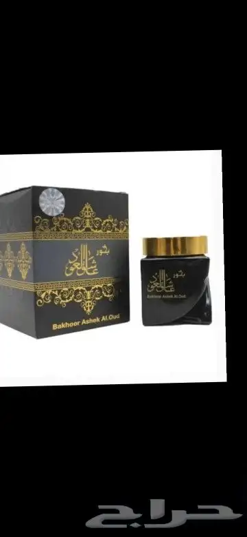 معمول دوسري ومرشات فاخرة وعطور حق متزوجين 5