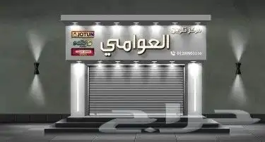 لوح محلات حروف بارزة ومضيئة 0