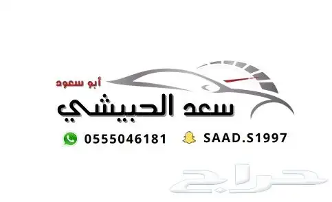 تم البيع.. تاهو.. وكاله.. مالك واحد.. نظيف جدا 29