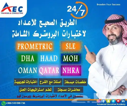 عروض اليوم الوطني 93 Saudi National Day 4