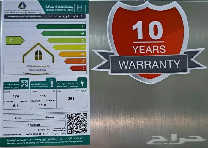 عروض الوطني السعودي ثلاجة دولاب 1