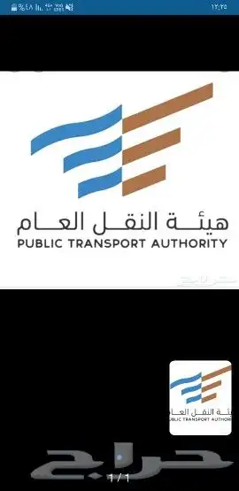 ترخيص نقل وسحب العربات 1
