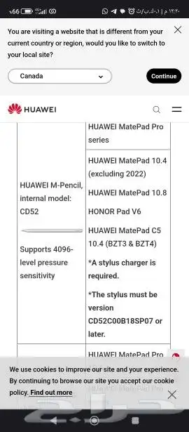 قلم هواوي الجيل الاول 4