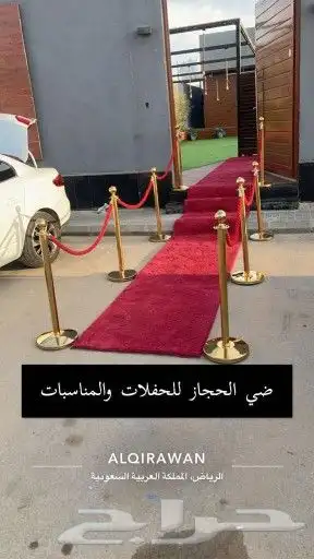 تأجير وبيع حواجز بنكيه وسجاد خزامى 5