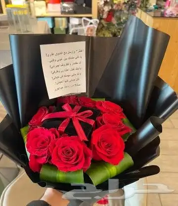 ورد تنسيقات ورد طبيعي بشكل احترافي مع هدايا مميزه بسعر مغري 7