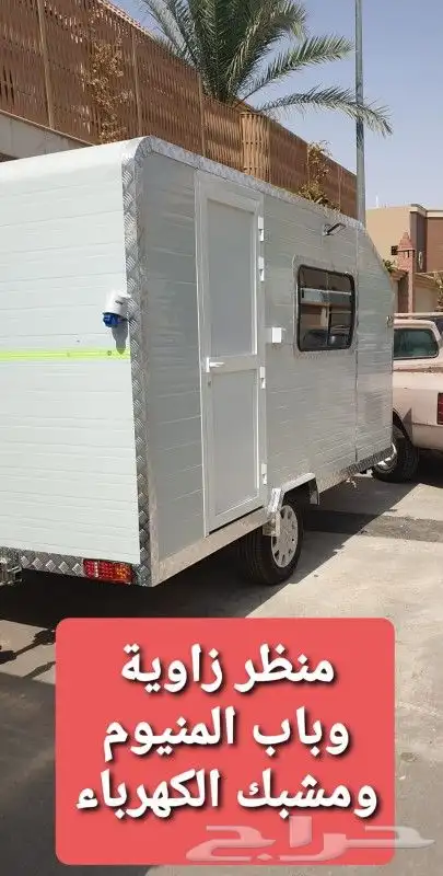 كرفان تصنيع سعودي شخصي 5