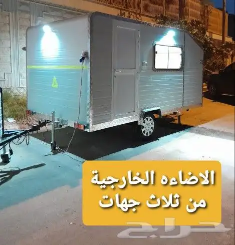كرفان تصنيع سعودي شخصي 1